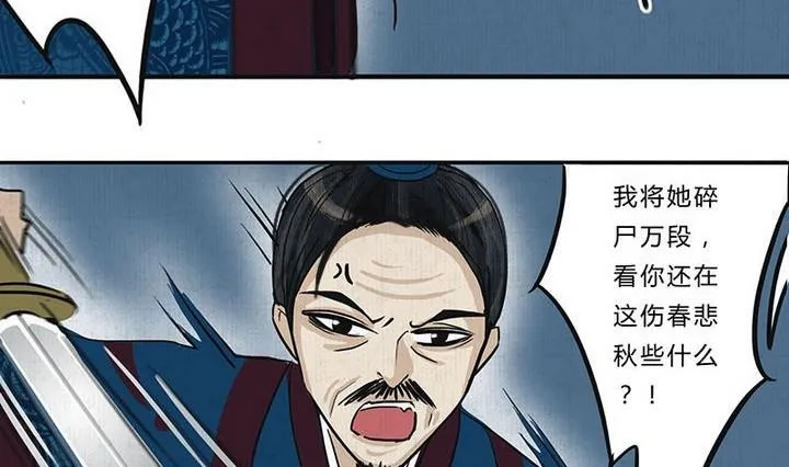 第18话 陪伴 第16页