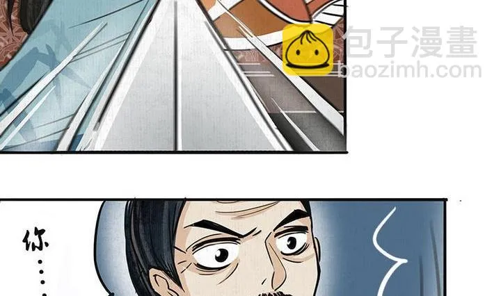 第18话 陪伴 第20页