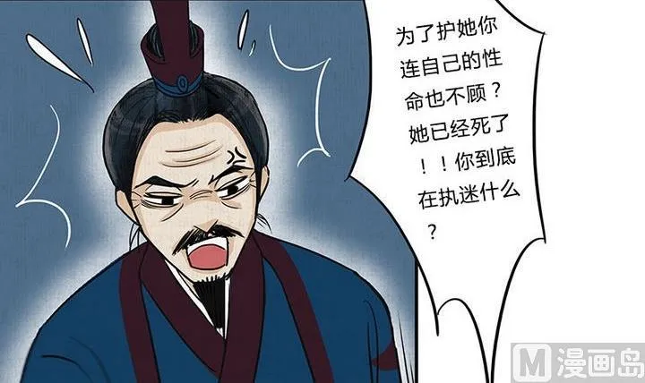 第18话 陪伴 第24页