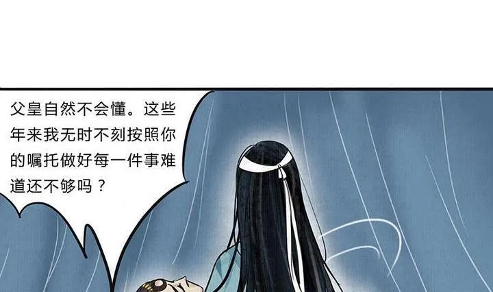第18话 陪伴 第26页