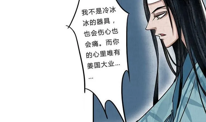 第18话 陪伴 第28页