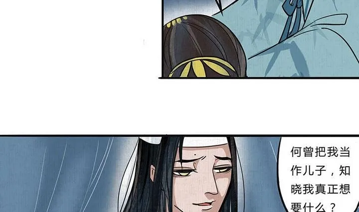 第18话 陪伴 第29页