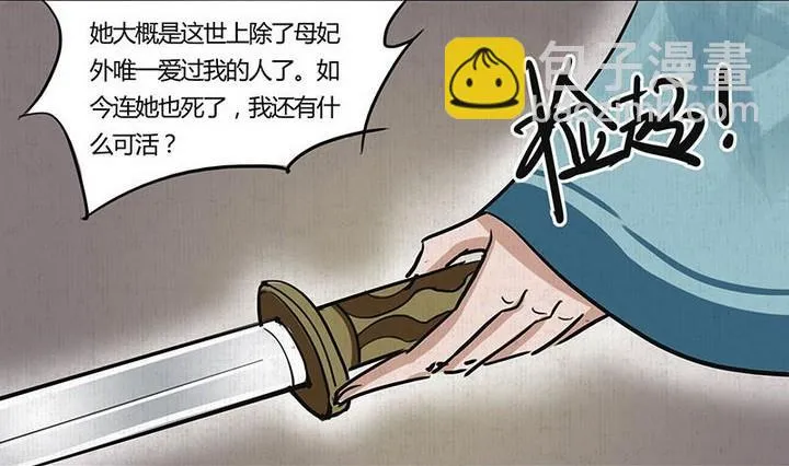 第18话 陪伴 第31页