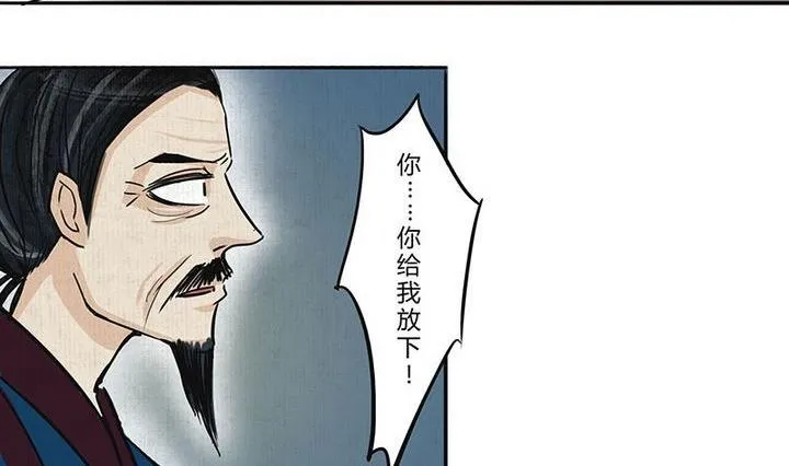 第18话 陪伴 第32页