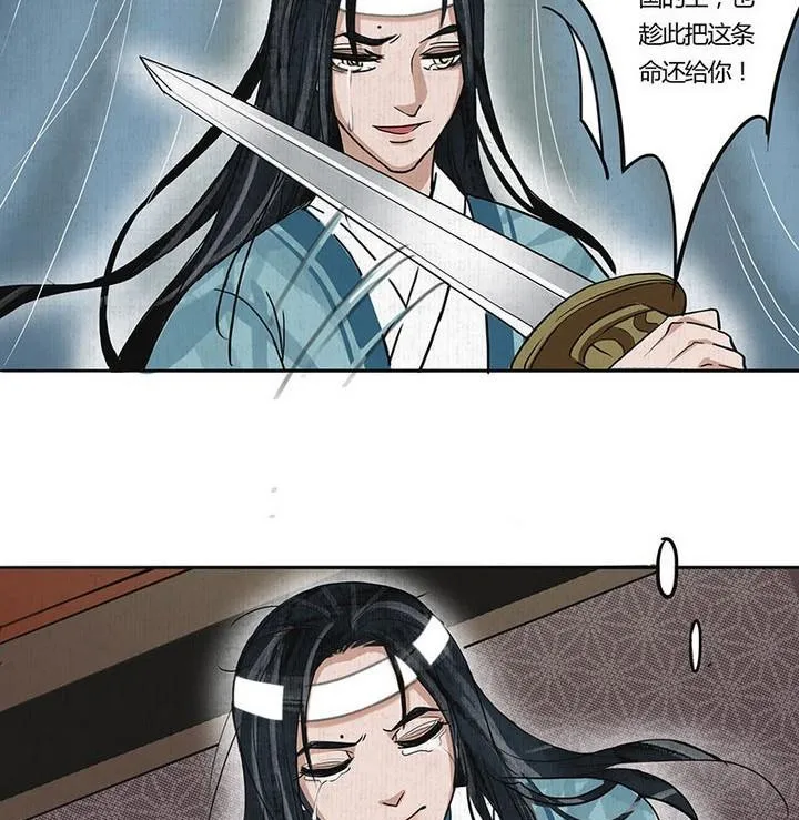 第18话 陪伴 第34页