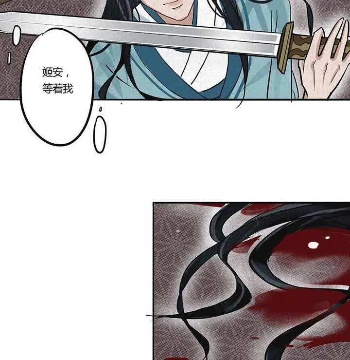 第18话 陪伴 第35页