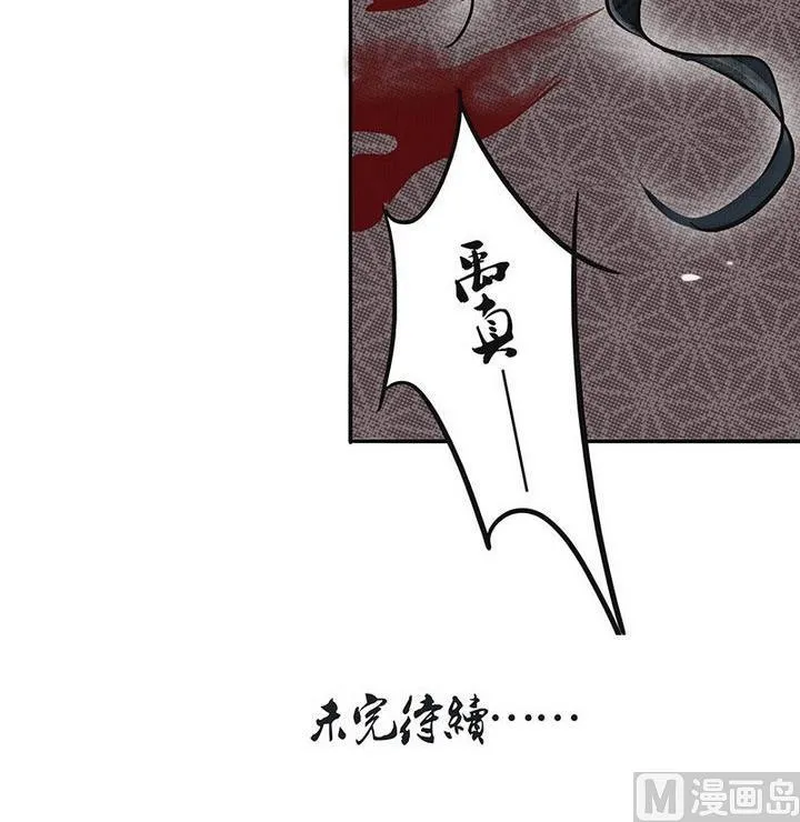 第18话 陪伴 第36页