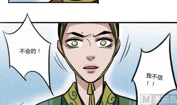 第17话 哀 2 第3页