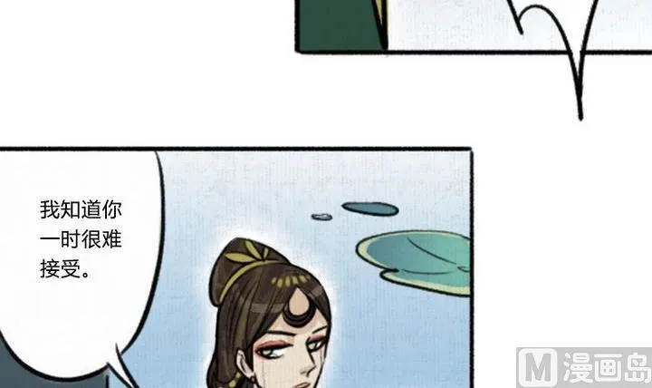 第17话 哀 2 第6页