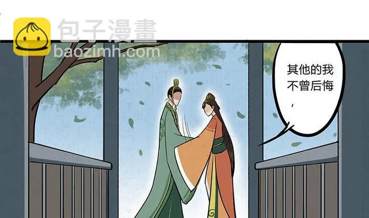 第17话 哀 2 第14页