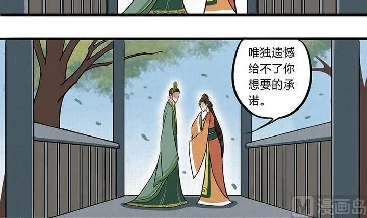 第17话 哀 2 第15页