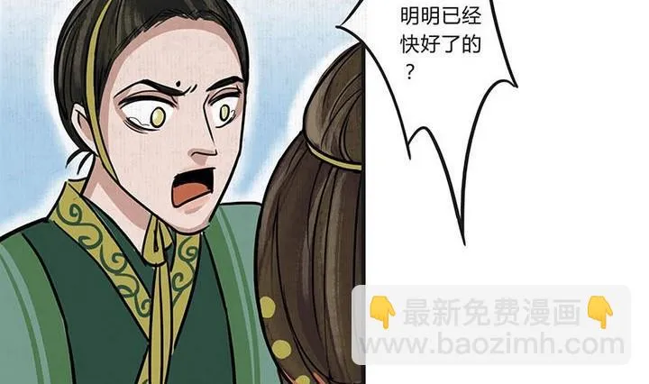 第17话 哀 2 第22页