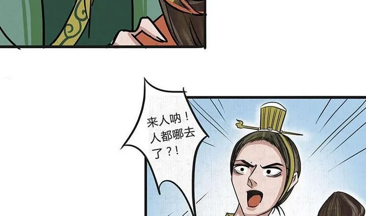 第17话 哀 2 第23页