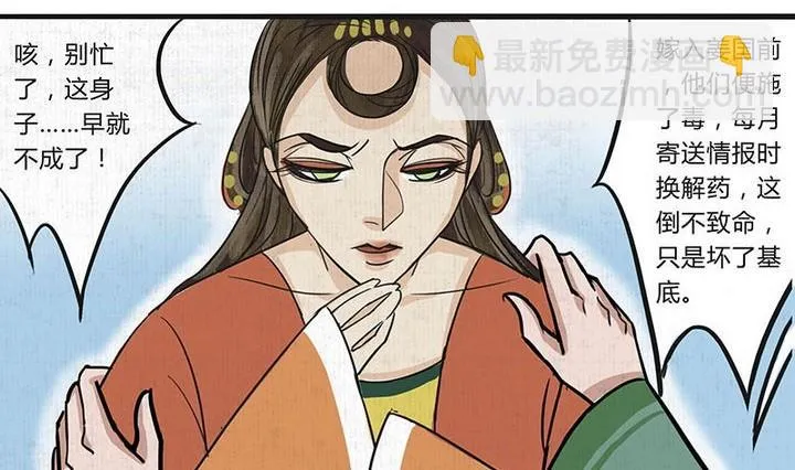 第17话 哀 2 第25页
