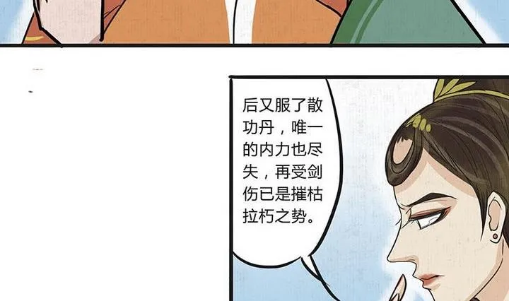 第17话 哀 2 第26页