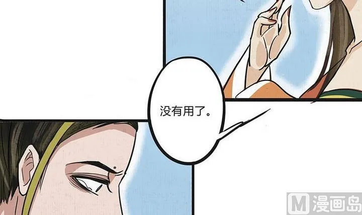 第17话 哀 2 第27页