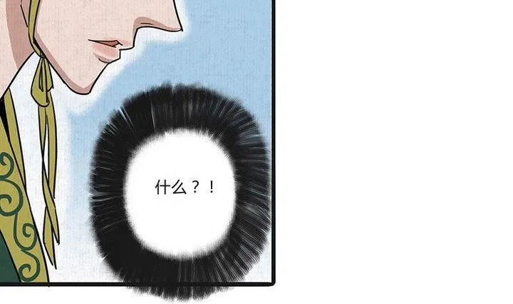 第17话 哀 2 第28页