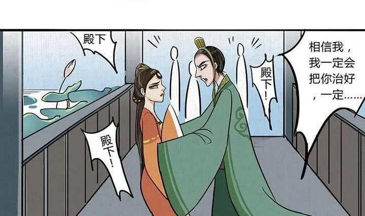 第17话 哀 2 第29页