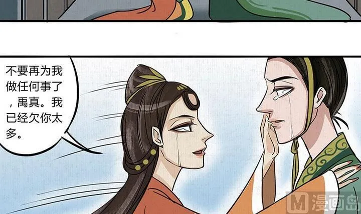 第17话 哀 2 第30页