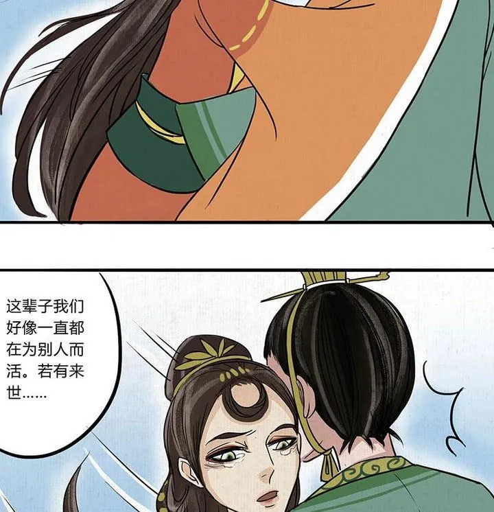 第17话 哀 2 第31页