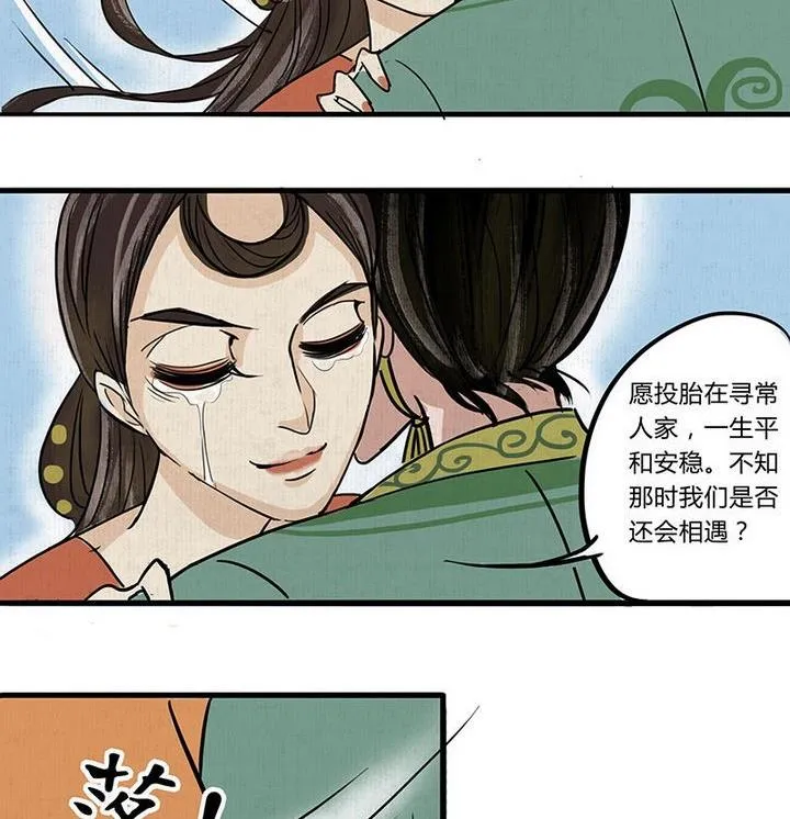 第17话 哀 2 第32页