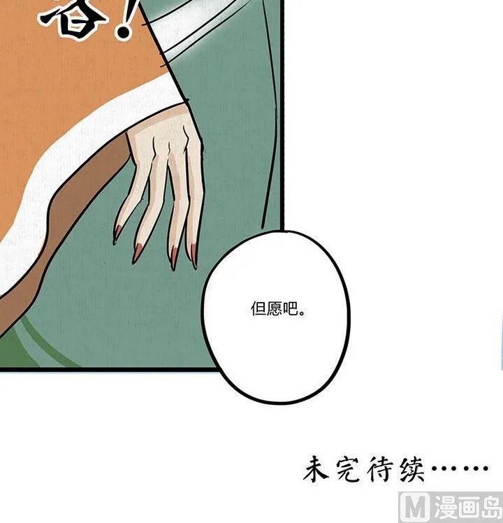 第17话 哀 2 第33页