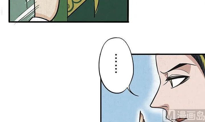 第16话 哀 1 第3页