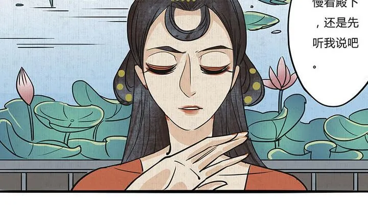 第16话 哀 1 第5页