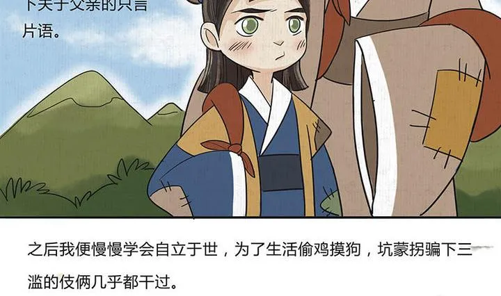 第16话 哀 1 第11页