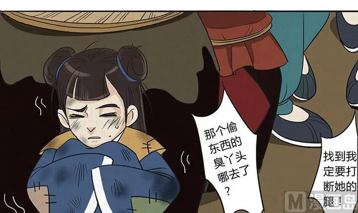 第16话 哀 1 第12页