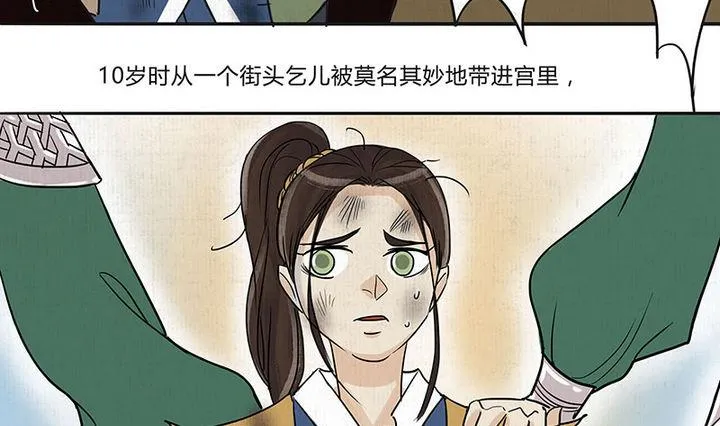 第16话 哀 1 第13页