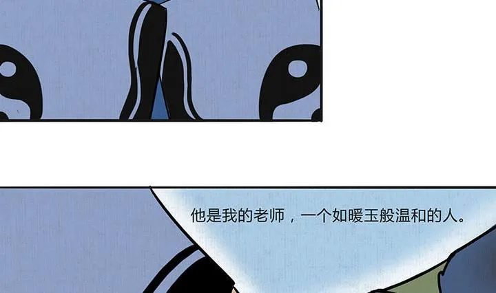 第16话 哀 1 第17页