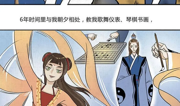 第16话 哀 1 第20页