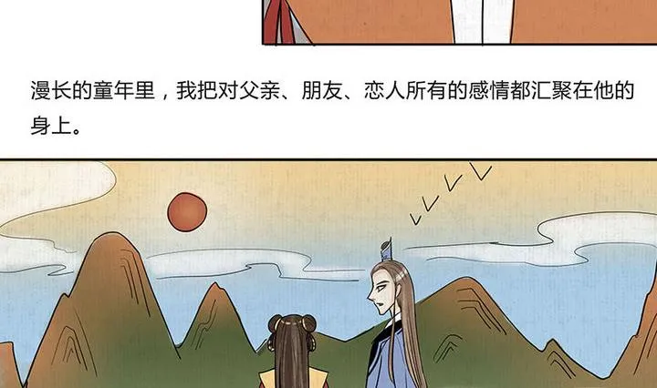 第16话 哀 1 第23页
