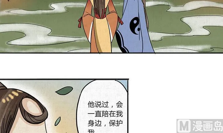 第16话 哀 1 第24页