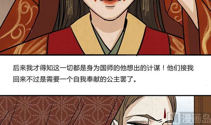 第16话 哀 1 第27页