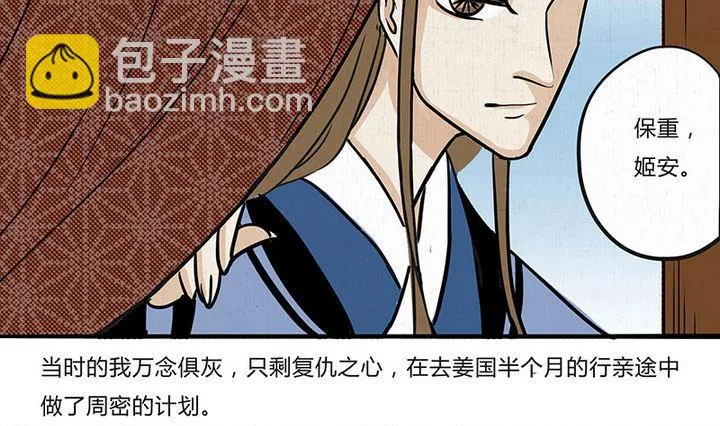 第16话 哀 1 第28页
