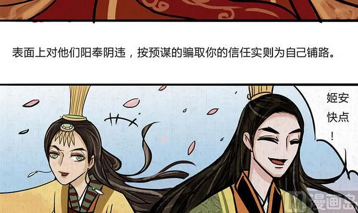 第16话 哀 1 第30页