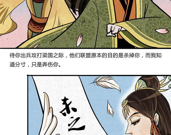 第16话 哀 1 第31页