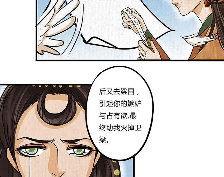 第16话 哀 1 第32页