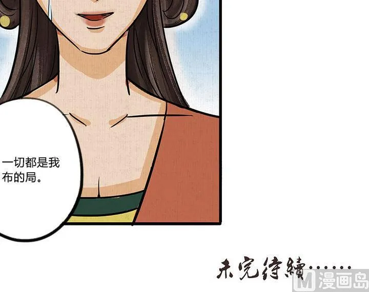 第16话 哀 1 第33页
