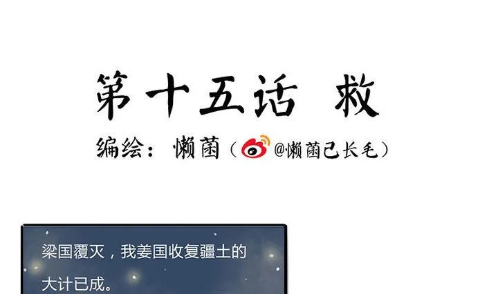 第15话 救 第1页