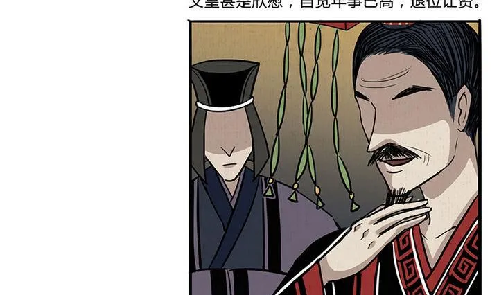 第15话 救 第4页