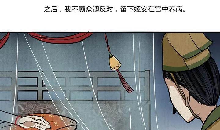 第15话 救 第7页