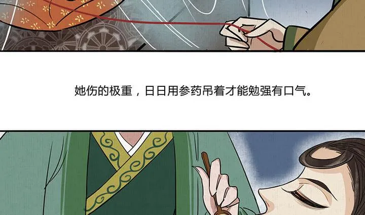 第15话 救 第8页