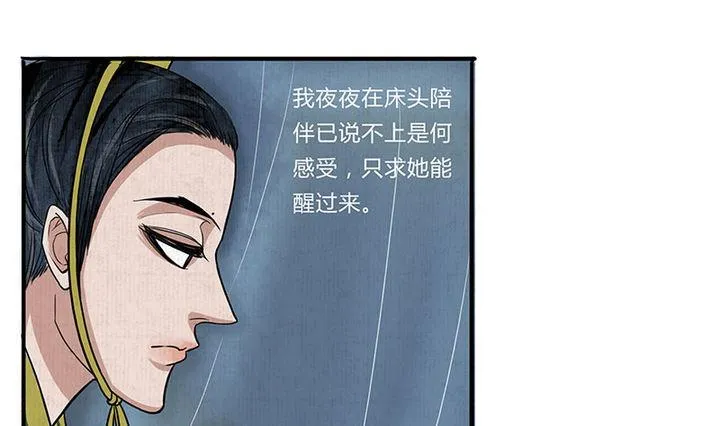 第15话 救 第10页