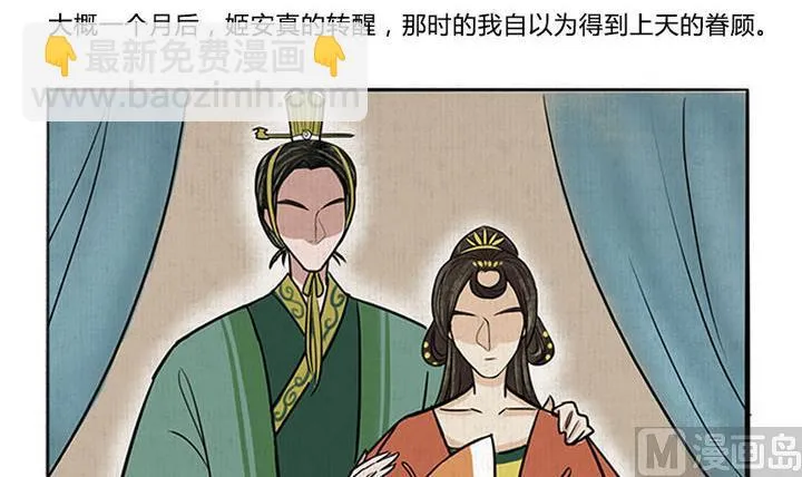 第15话 救 第12页
