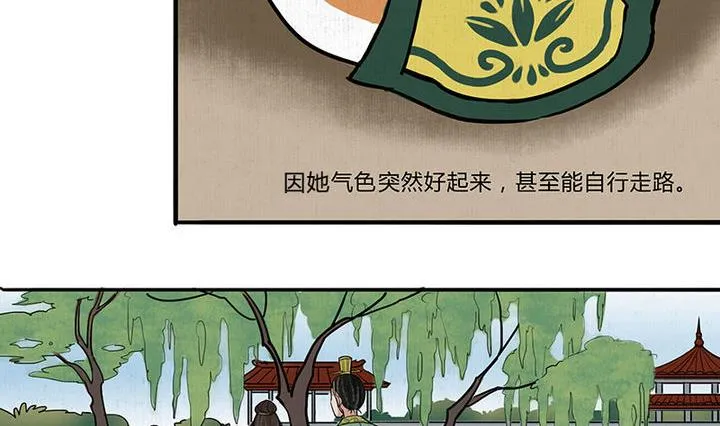 第15话 救 第14页