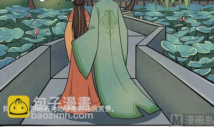 第15话 救 第15页