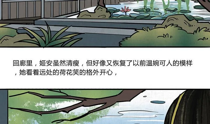 第15话 救 第17页